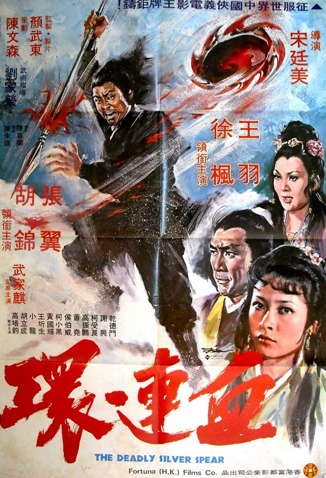 The Deadly Silver Spear - Posters