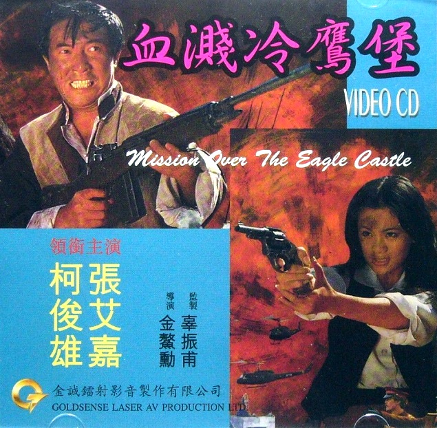 Xue jian leng ying bao - Cartazes