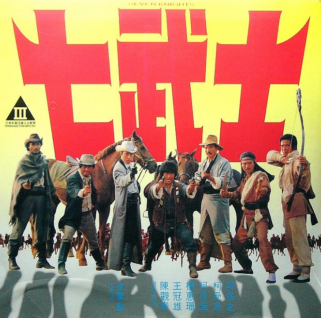 Qi wu shi - Posters