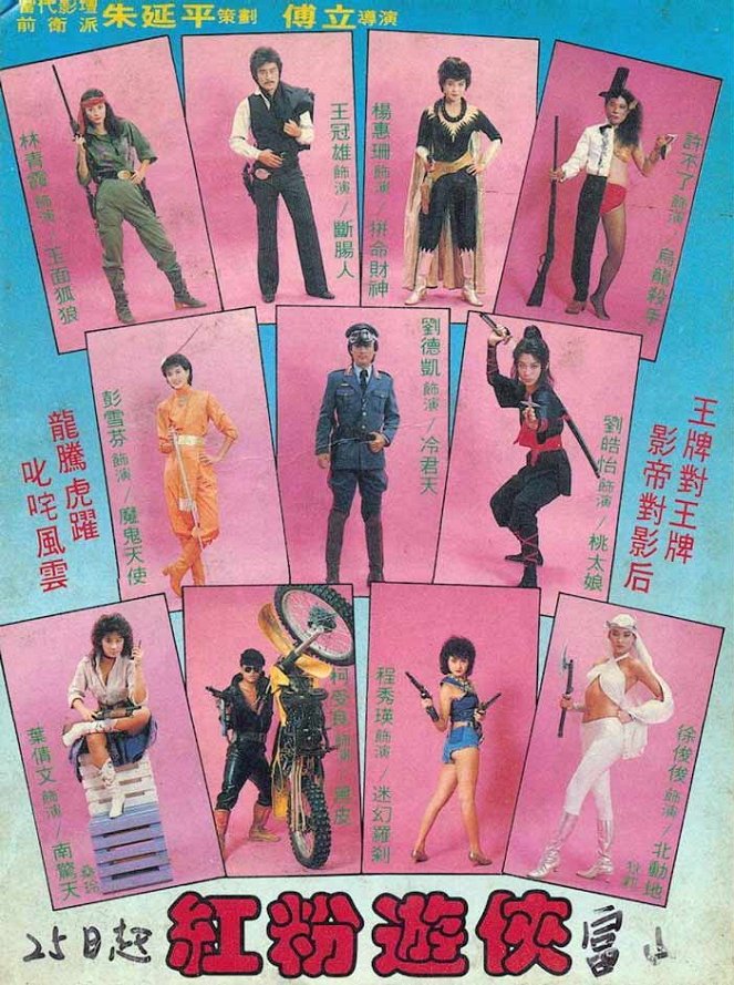Pink Force Commandos - Posters