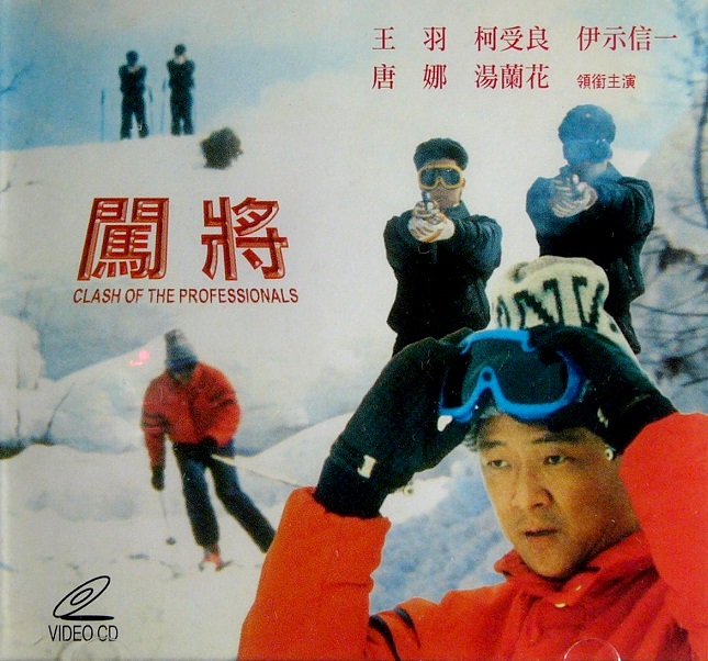 Chuang jiang - Plagáty