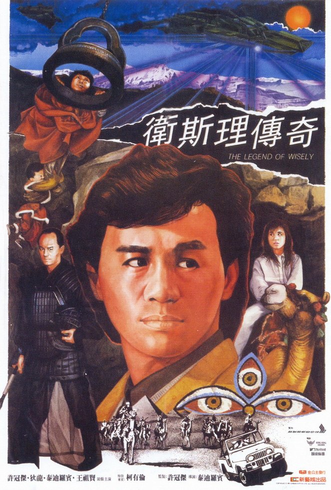 Wai Si-Lei chuen kei - Plakátok
