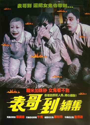 Huo zhu gui - Plakate