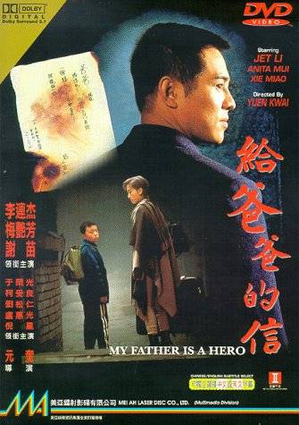 Jet Li is the Hero - Plakate
