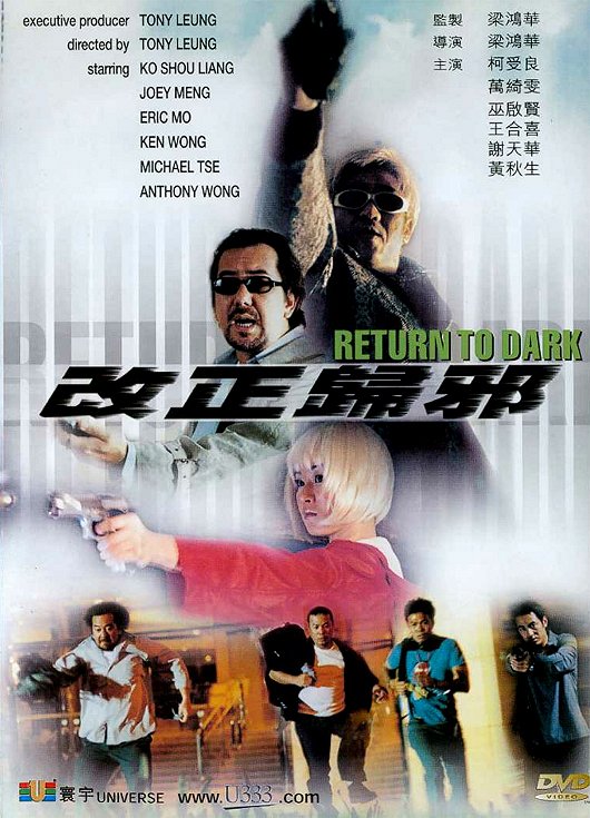 Return to Dark - Posters