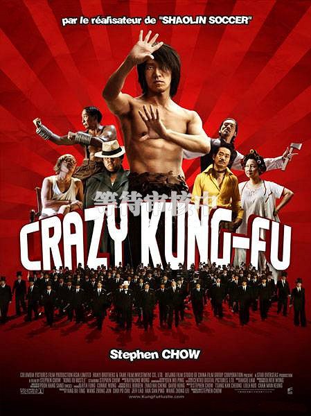 Crazy kung-fu - Affiches