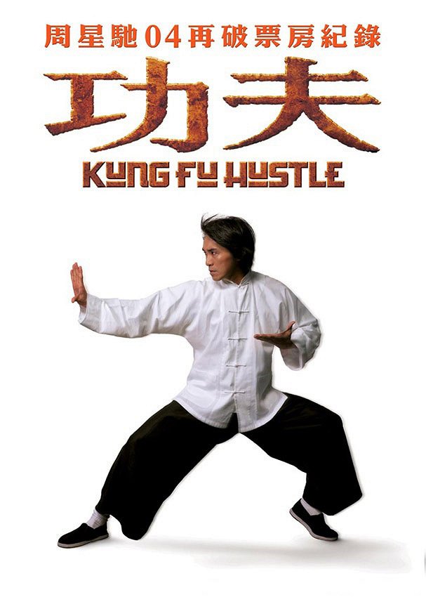 Kung-fu mela - Plagáty