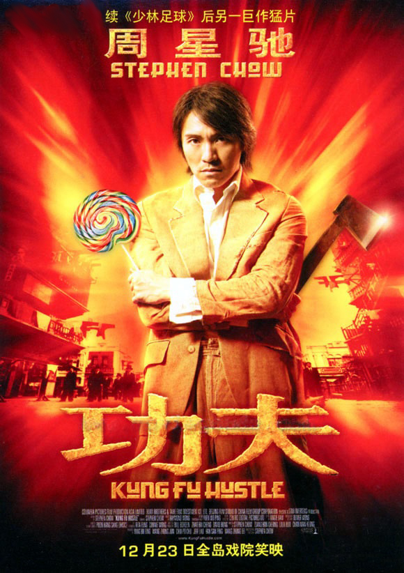 Kung Fu Hustle - Posters