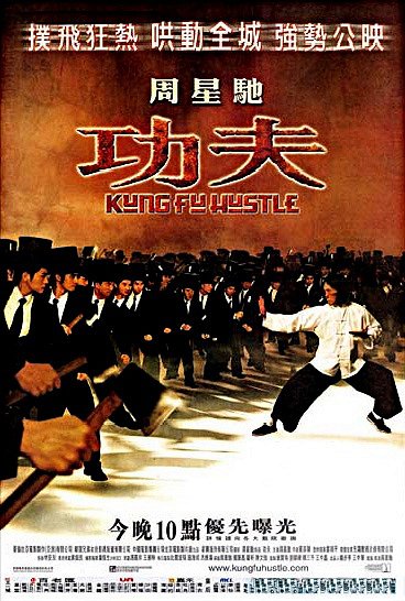 Kung Fu Hustle - Julisteet
