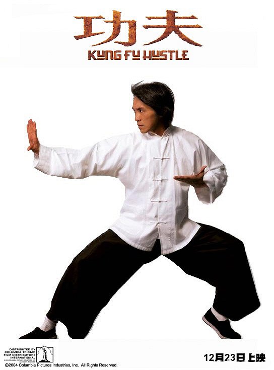Kung Fu Sion - Carteles