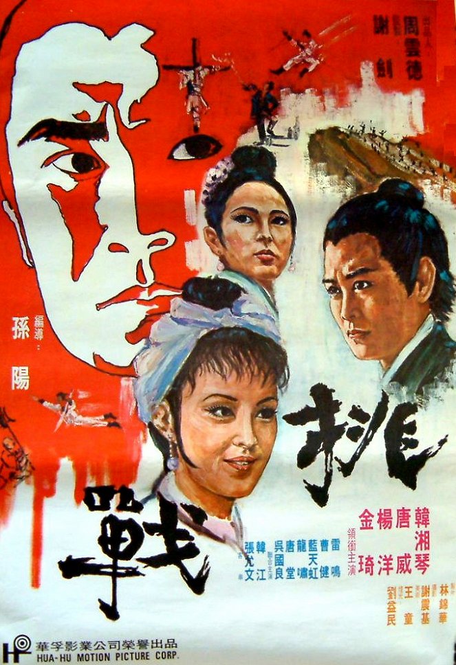 Tian zhan - Plakate