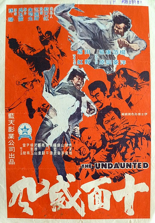 Shi mian wei feng - Posters