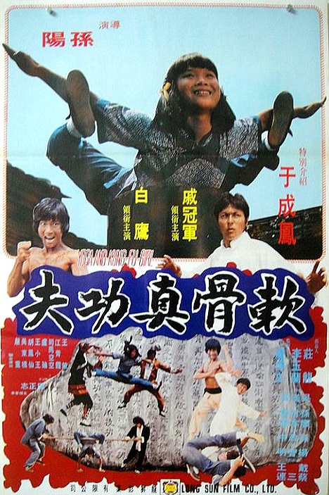 Yoga and the Kung-Fu Girl - Posters