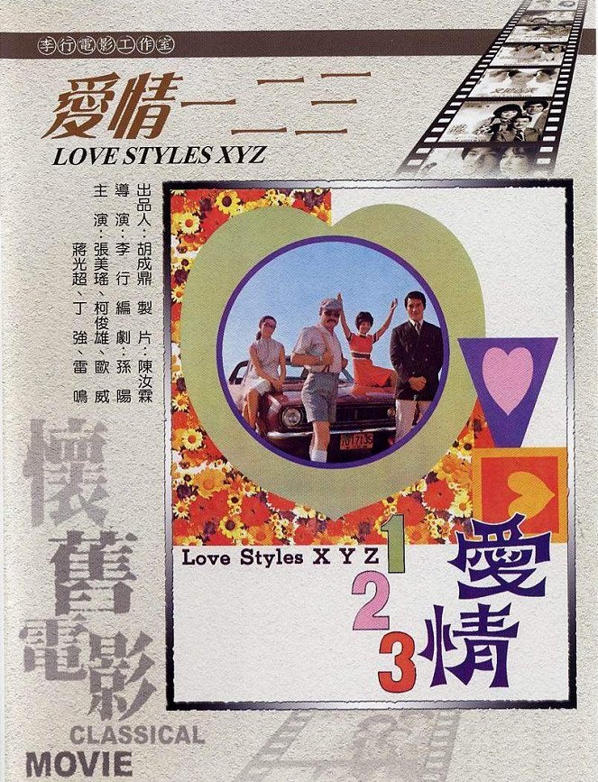 Love Styles XYZ - Posters