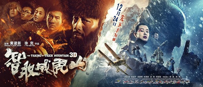 Zhì qu weihu shan - Posters