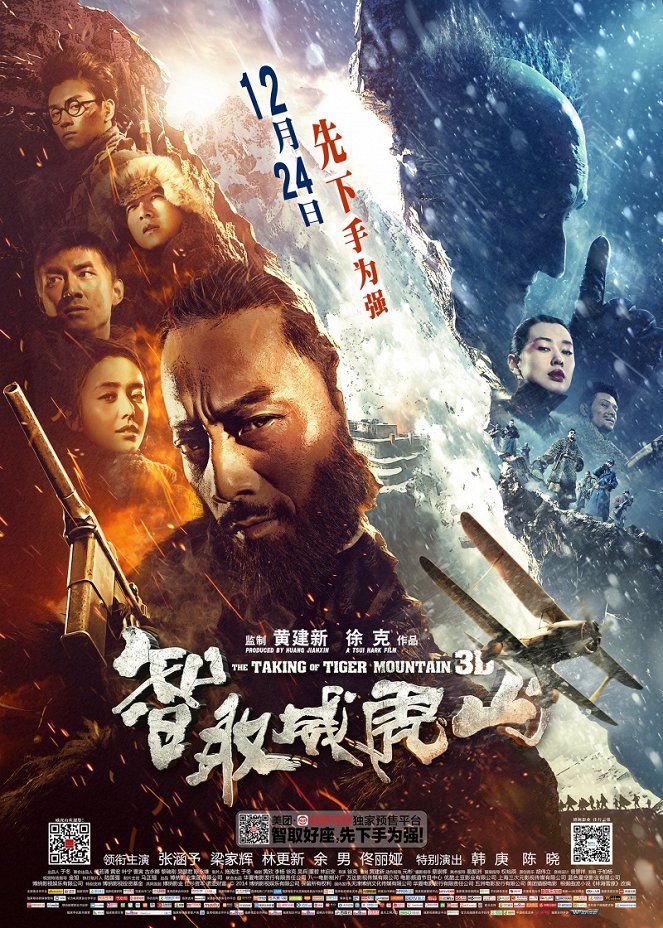 The Taking of Tiger Mountain - Posters