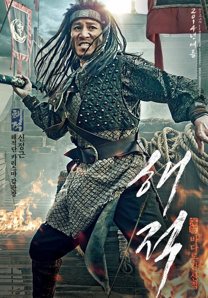 Pirates - Das Siegel des Königs - Plakate