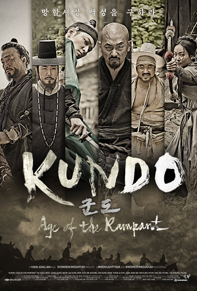 Kundo: Age of the Rampant - Posters