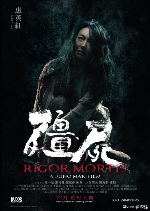 Rigor Mortis - Posters
