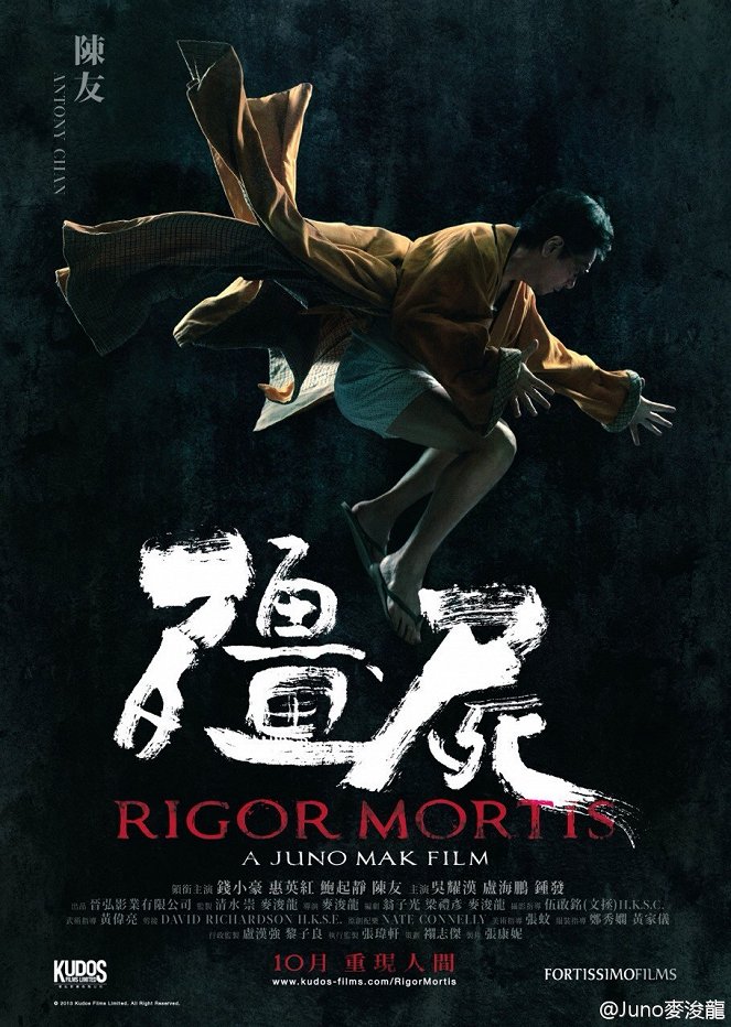 Rigor Mortis - Plakate