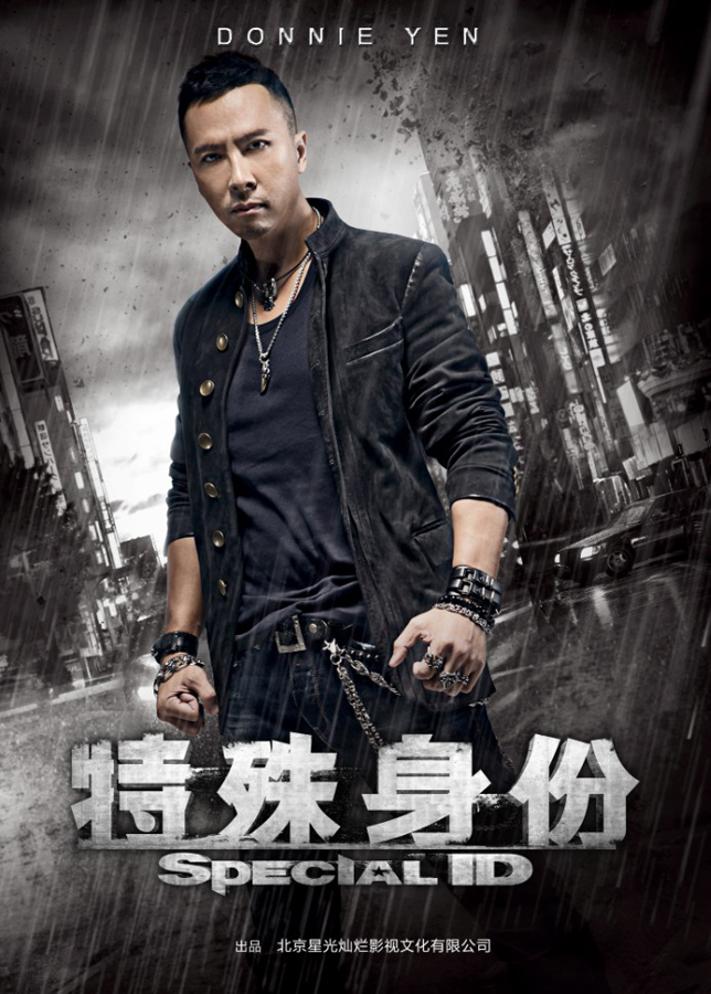 Te shu shen fen - Posters