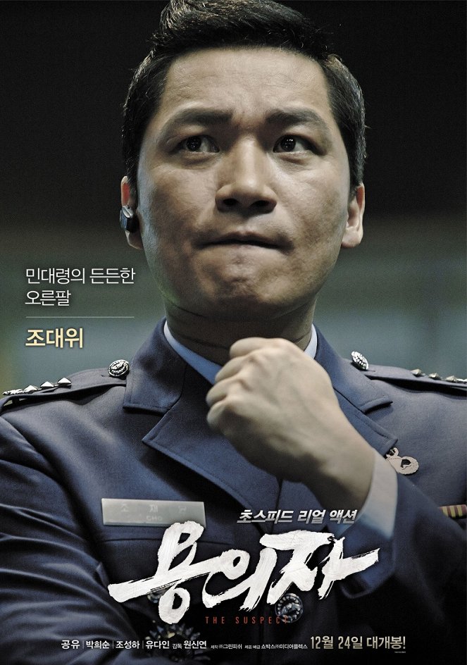 Koreai rulett - Plakátok