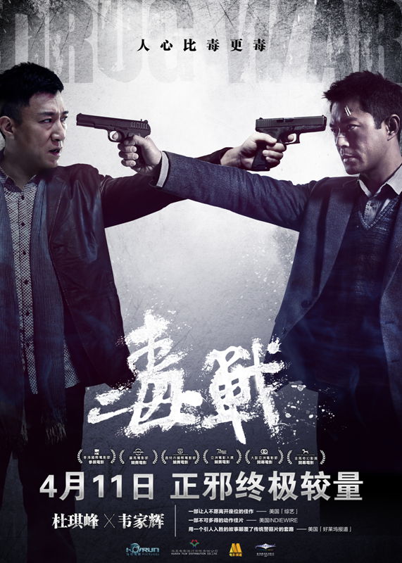 Du zhan - Posters