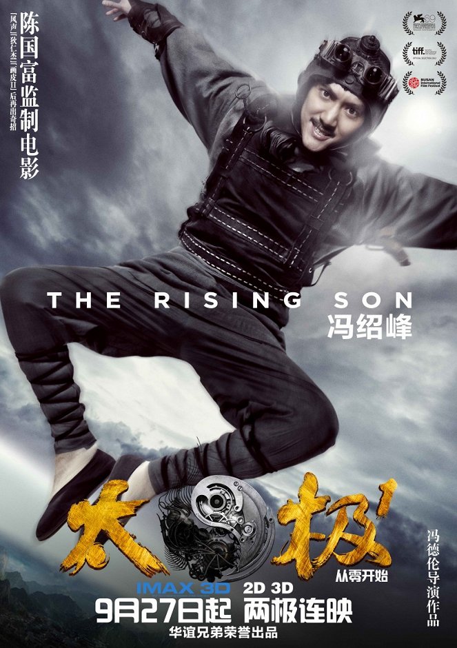 Tai ji 1: Cong ling kai shi - Posters