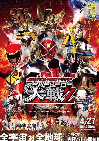 Kamen Rider × Super Sentai × Učú Keidži: Super hero taisen Z - Affiches