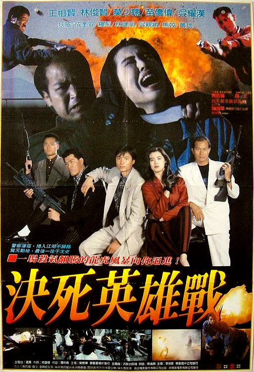 Wu ming jia zu - Plakáty