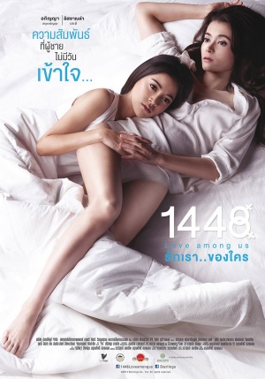 1448 Love Among Us - Affiches
