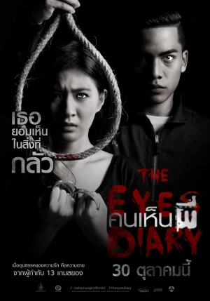The Eyes Diary - Posters