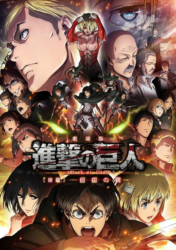 Attack on Titan - Anime Movie Teil 2: Flügel der Freiheit - Plakate