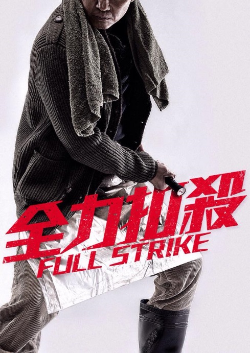 Full Strike - Posters