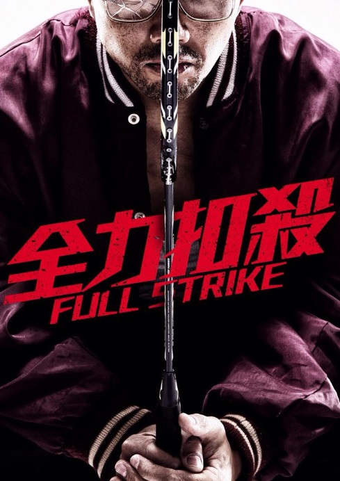 Full Strike - Posters
