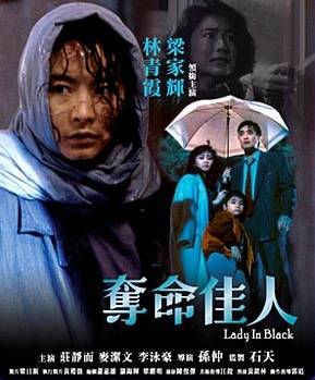 Lady in Black - Posters