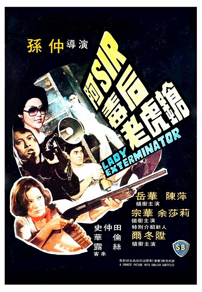 Lady Exterminator - Plakate