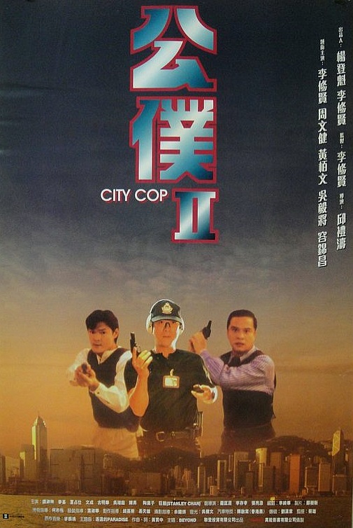 Gong pu II - Plakate