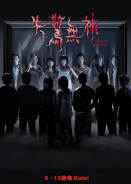 Shi jing wu shen - Posters
