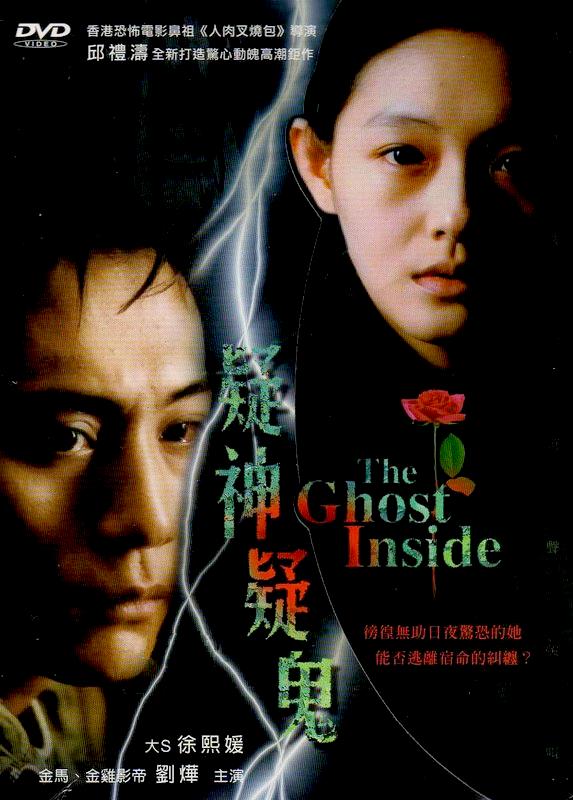 The Ghost Inside - Posters