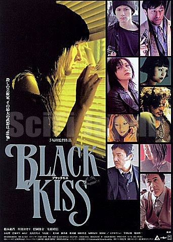 Black Kiss - Posters