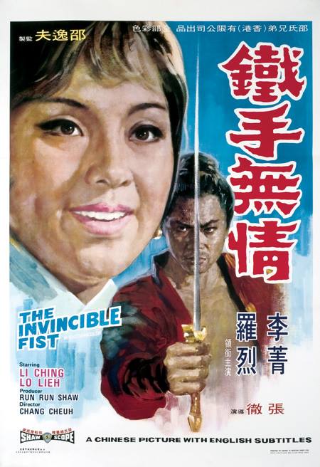 The Invincible Fist - Posters