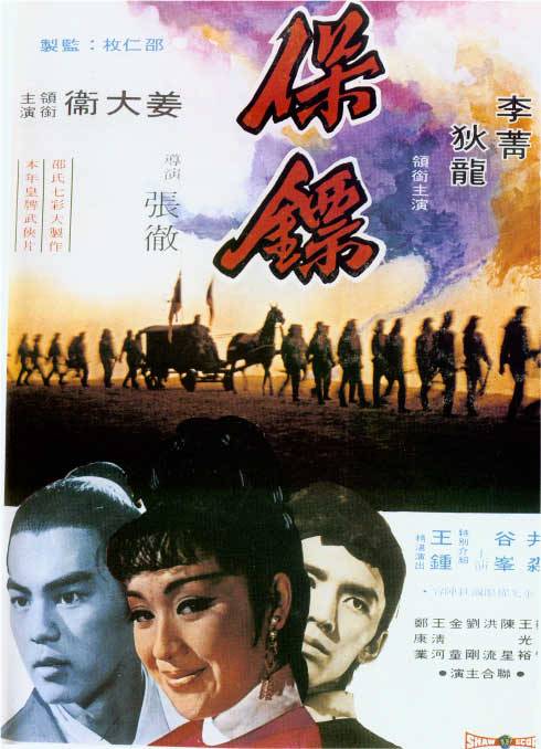 Bao biao - Posters