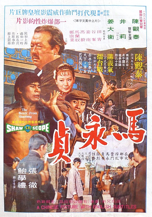 The Boxer from Shantung - Cartazes