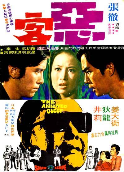 Kung Fu Killers - Posters