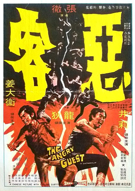 Kung Fu Killers - Posters
