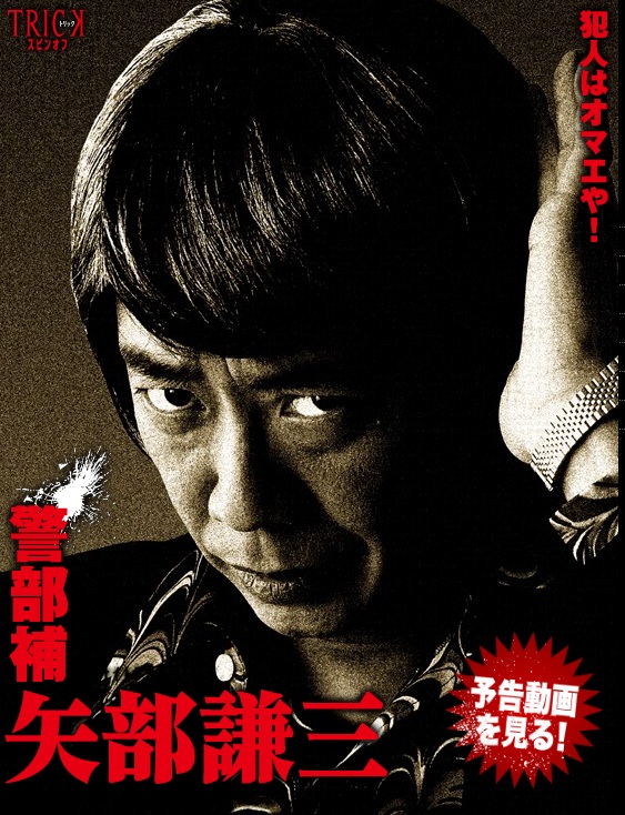 Keibuho: Jabe Kenzó - Plakáty