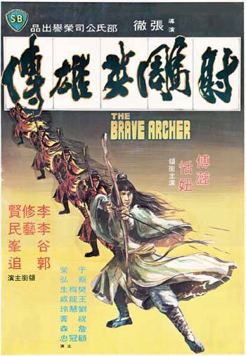The Brave Archer - Posters