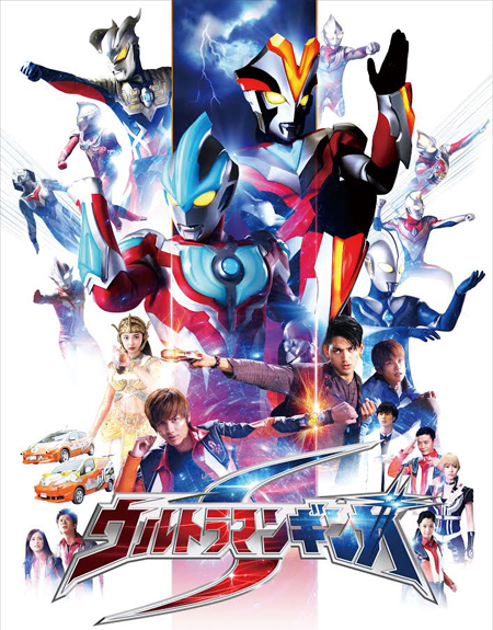 Ultraman Ginga S the Movie: Showdown! Ultra 10 Warriors!! - Posters