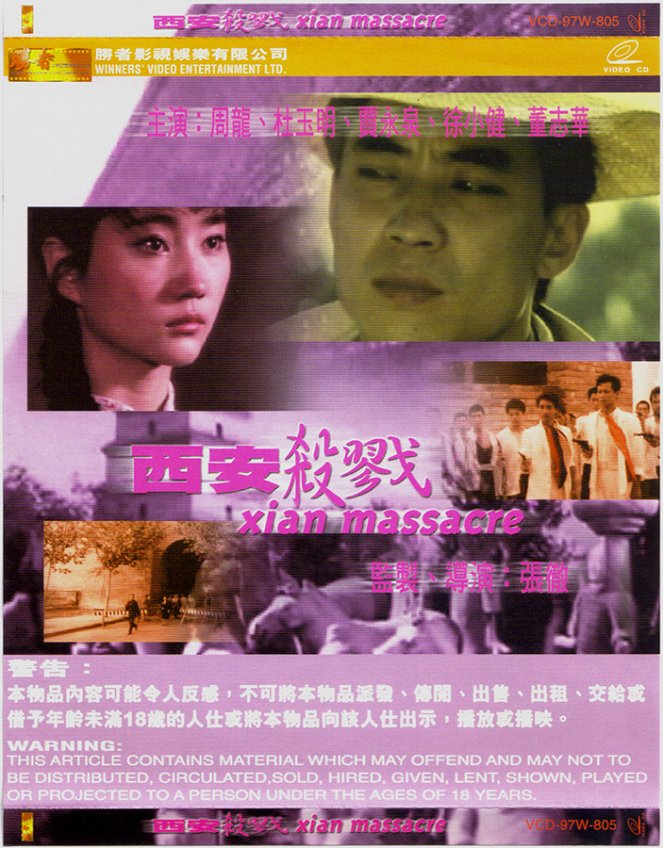 Xian sha lu - Plakáty